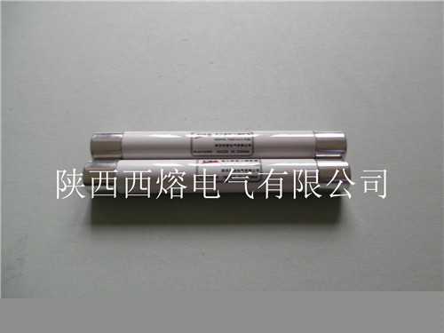 西安高低壓熔斷器價(jià)格